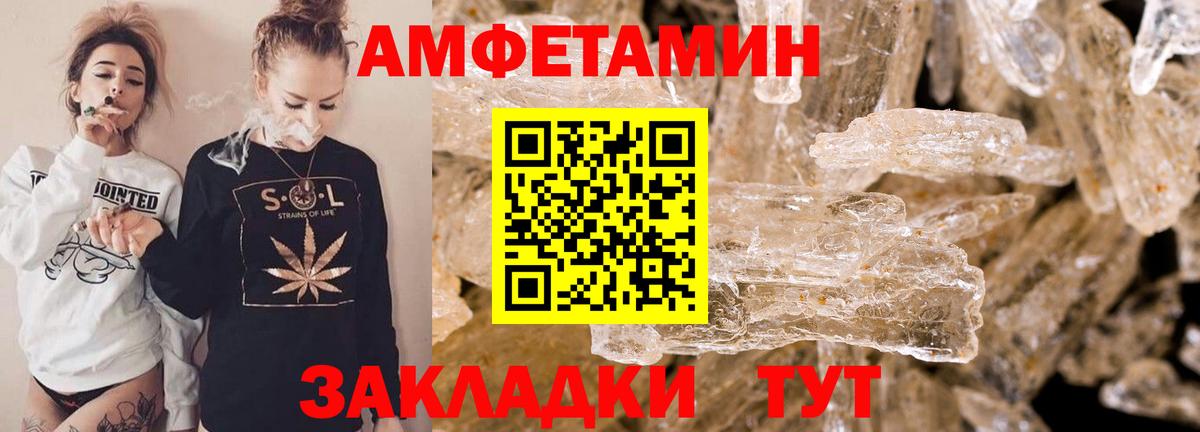 Amphetamine 98% Мыски