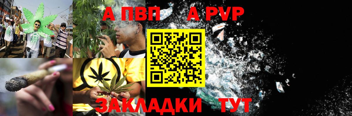APVP Соль  закладки  Вход с VPN  Мыски  APVP  А ПВП СК  А ПВП мука 