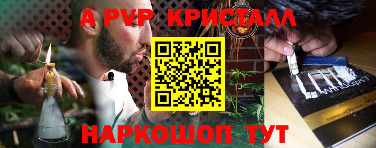 Alpha-PVP Соль Мыски