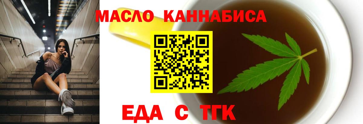 Canna-Cookies конопля  Вход с VPN  Мыски 