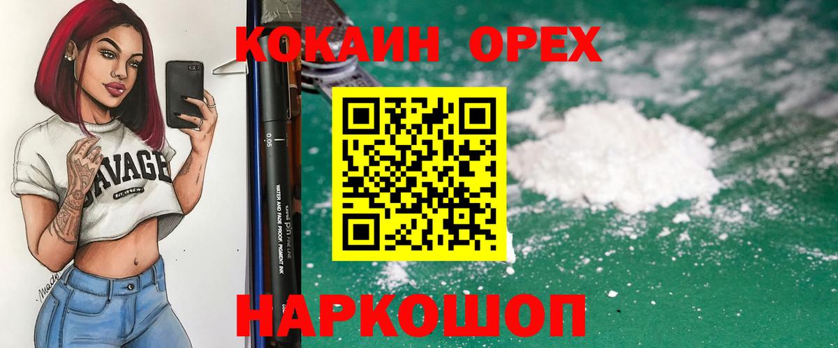 Мыски  Cocaine Перу  КОКАИН Columbia  закладки  Вход с VPN 