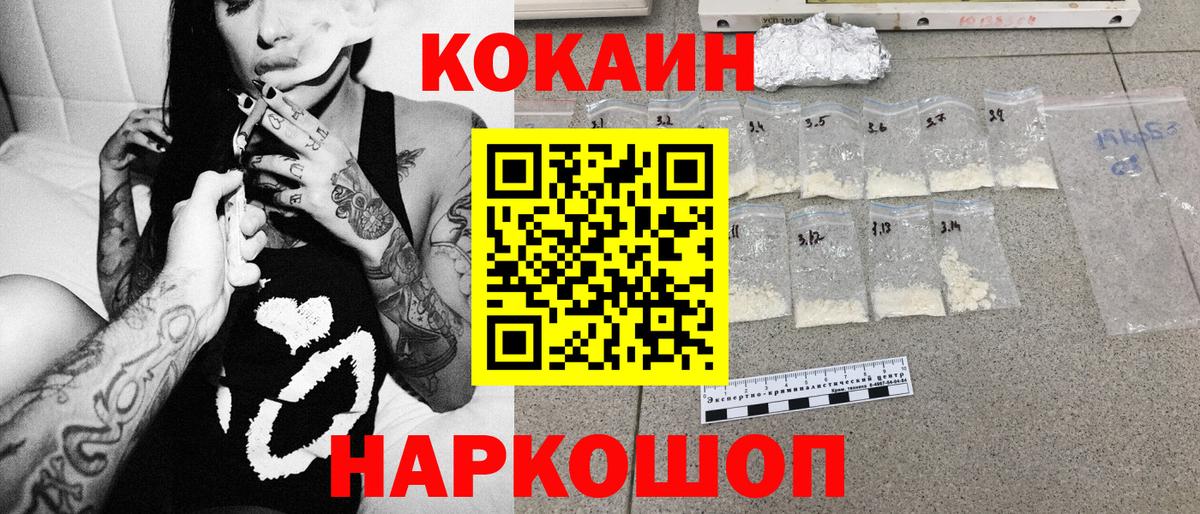 Cocaine 98% Мыски