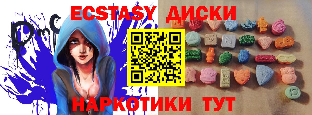ЭКСТАЗИ  Вход с VPN  Мыски  где купить наркоту  сайты даркнета Telegram  Экстази VHQ 