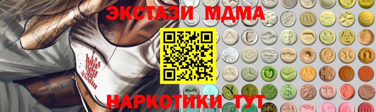 Ecstasy таблы Мыски