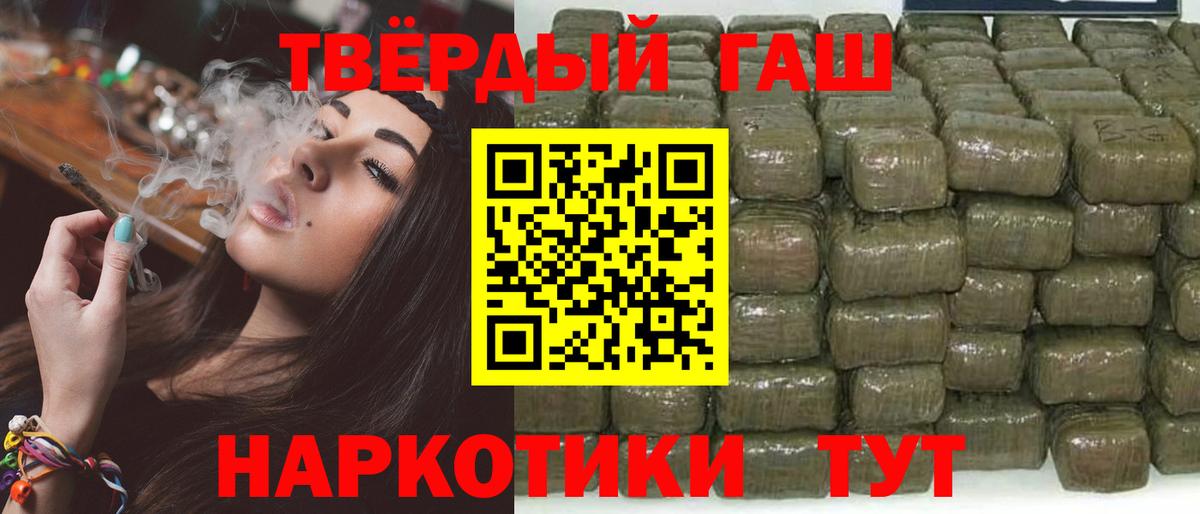 Мыски  ГАШИШ hashish  Вход с VPN  Гашиш  Гашиш индика сатива 