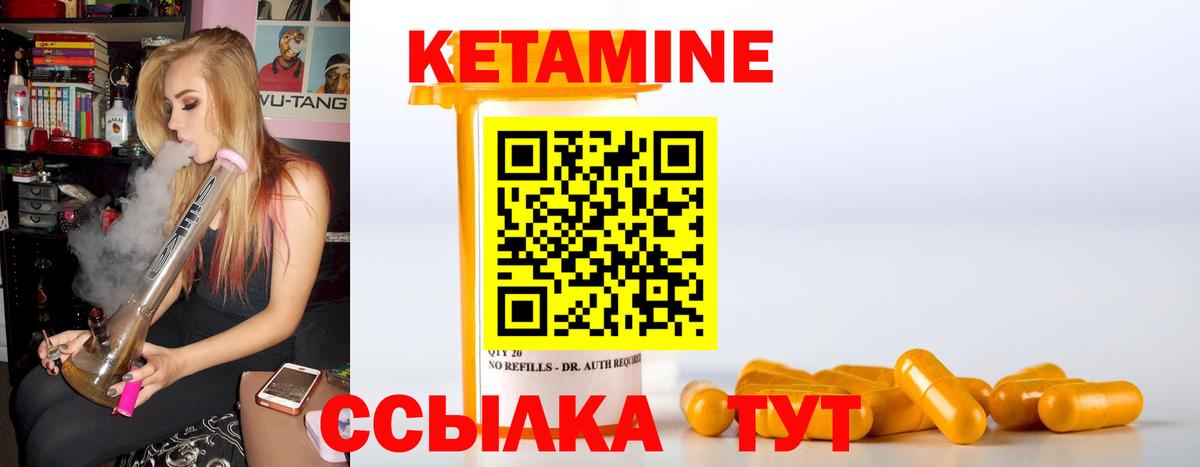 это какой сайт  КЕТАМИН VHQ  Вход с VPN  Кетамин ketamine  Мыски 