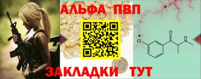 альфа пвп VHQ Заводоуковск