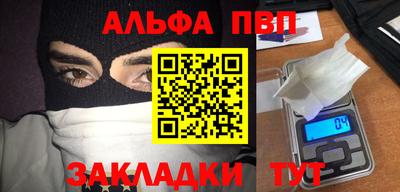 альфа пвп VHQ Заводоуковск