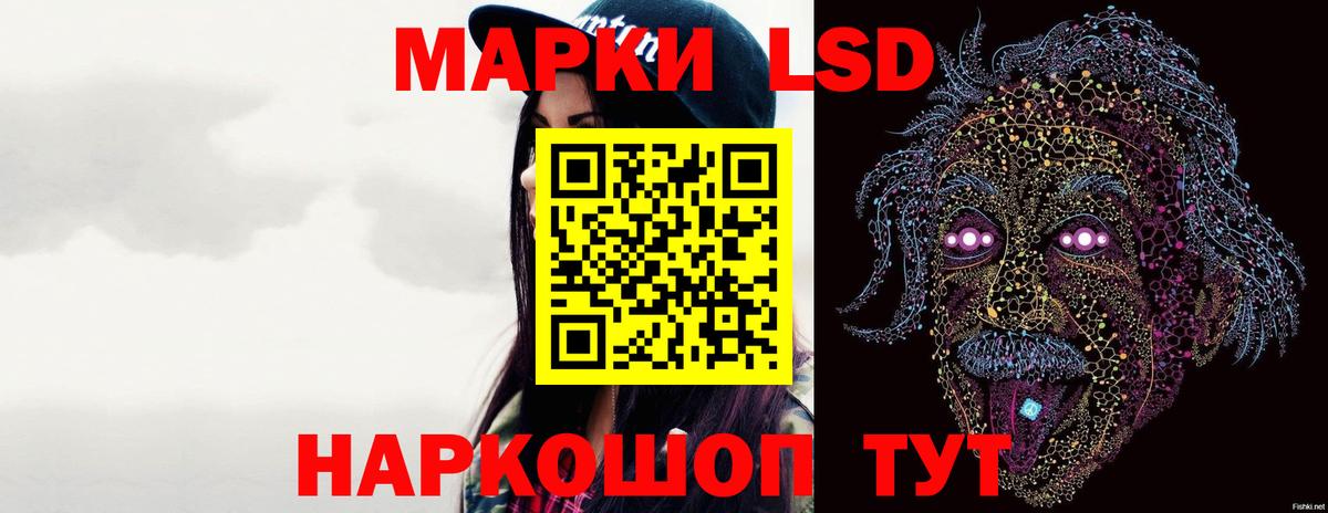 Лсд 25 экстази кислота Мыски