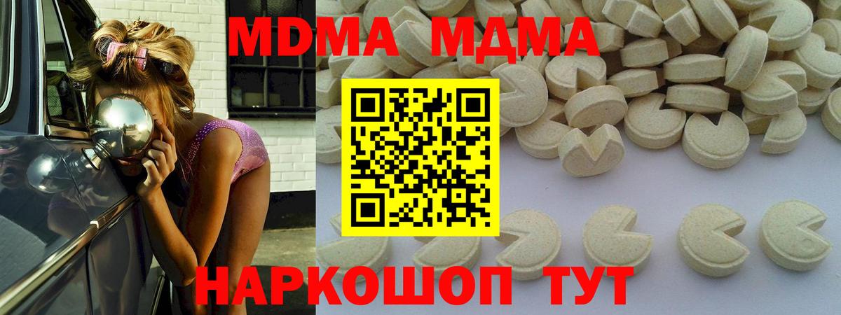 МДМА молли Мыски