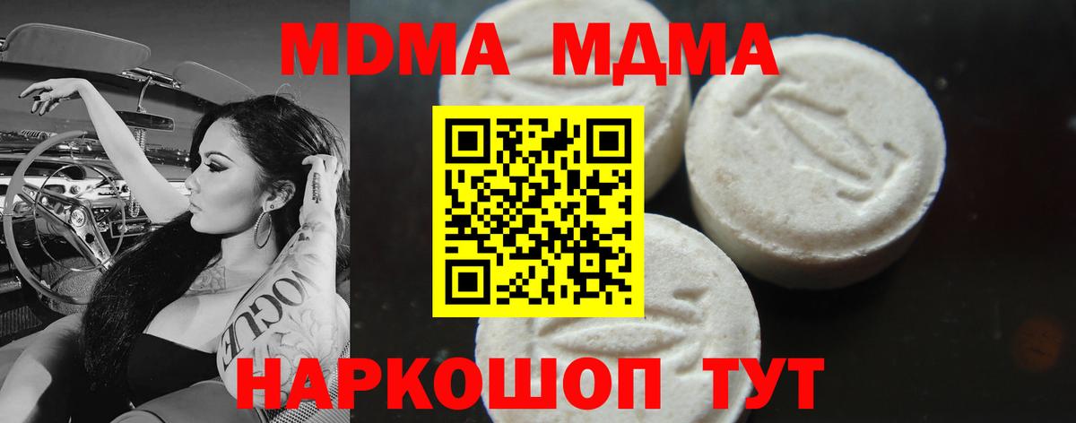 MDMA VHQ  Вход с VPN  Мыски 