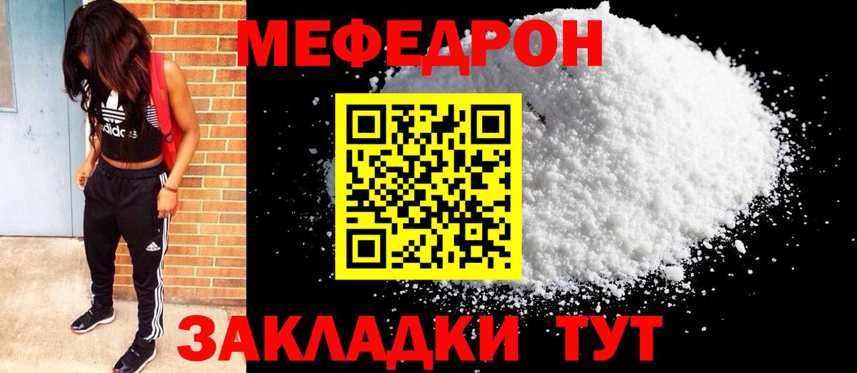 МЕФ 4 MMC  Мефедрон  Мыски  Вход с VPN 