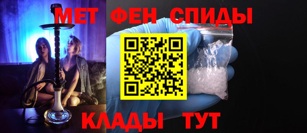 Метамфетамин витя Мыски