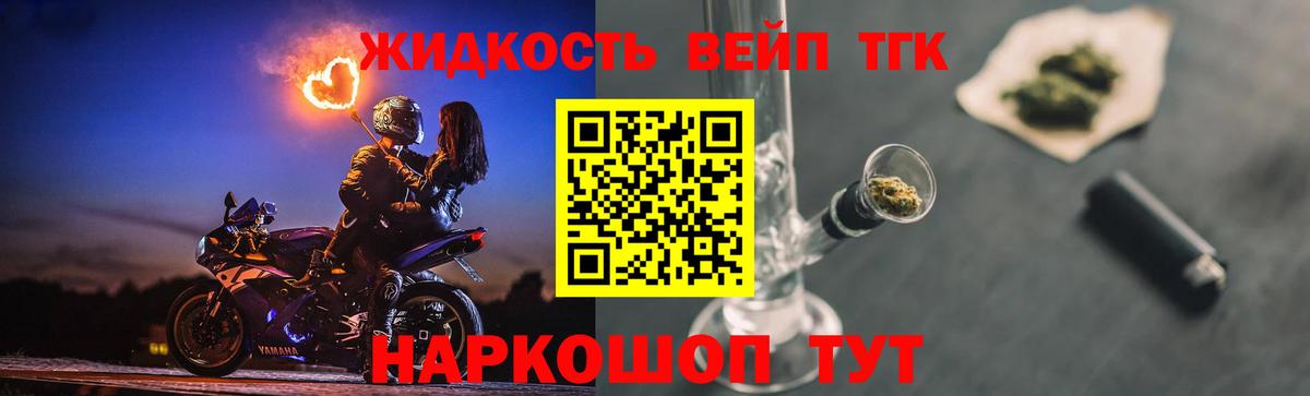 Мыски  магазин    Вход с VPN  ТГК жижа 